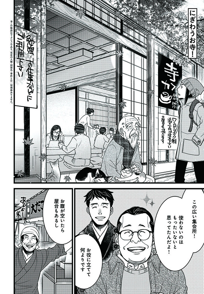 Comic Bridge コミックブリッジ 編集部 更新情報 極楽寺ひねもす日記 作 宮本福助 Fukusuke M 第9話 を公開しました 新生 極楽寺の本日のご様子は どうぞお楽しみください コミックウォーカー コミックブリッジ 極楽寺ひねもす日記 Comic Bridge コミックブリッジ 編集部 更新情報 極楽寺ひねもす日記 作 宮本福助 Fukusuke M 第9話 を公開しました 新生 極楽寺の本日のご様子は どうぞお楽しみください コミックウォーカー コミックブリッジ 極楽寺ひねもす日記