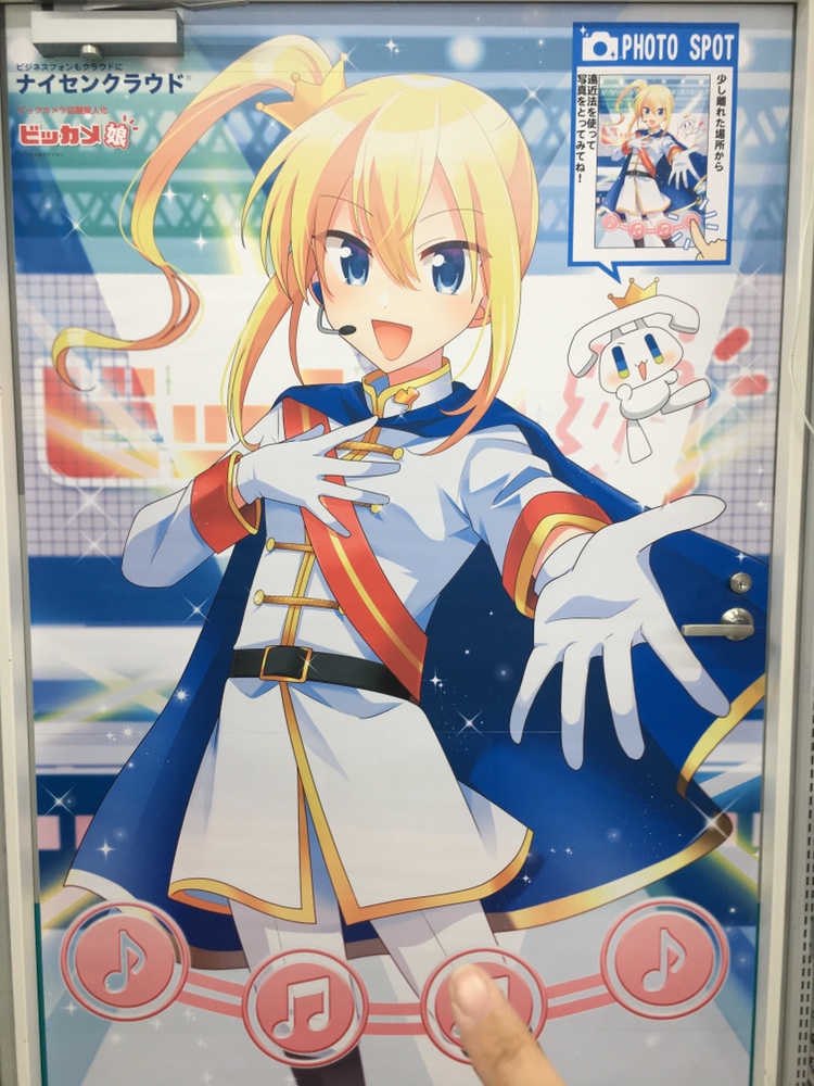 公式 ビックカメラjr八王子駅店 八王子たん Bichachioji Twitter 公式 ビックカメラjr八王子駅店 八王子たん Bichachioji Twitter