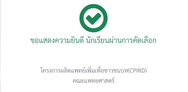ติดแล้วนะคะT—T  ตามที่บนเค้าแจก1000นะคะรีได้เลยคับ #dek64 #สมรรถนะมข