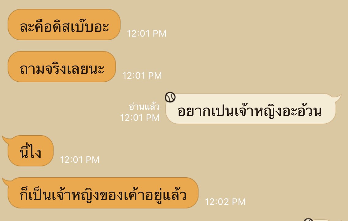 แฟนบอกว่าเราเปนเจ้าหยิงแต่พอจะซื้อมงกุฎ ทำไมแฟนห้าม10คะแนน😼