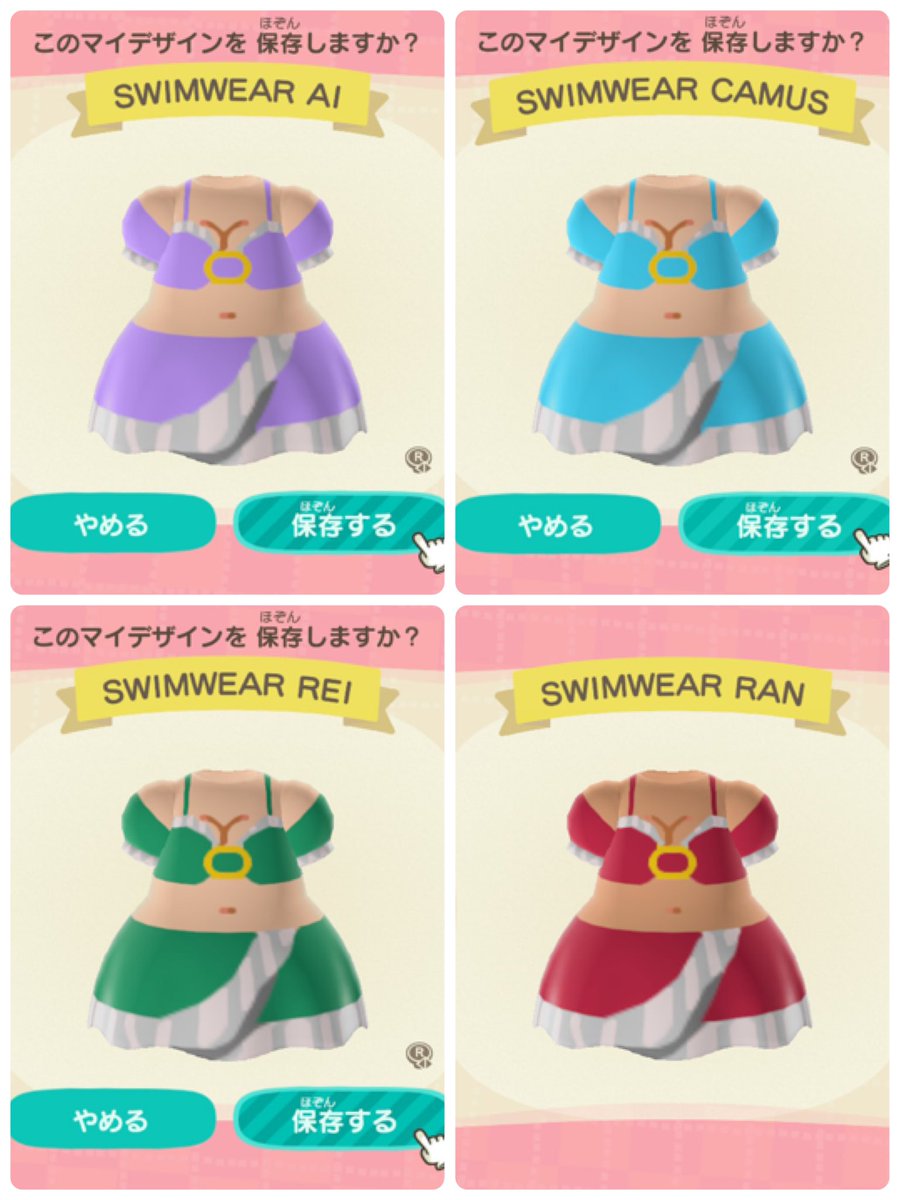 ナオリシャス Quartet Night カラーの水着完成しました そこそこ おっ いが有るので貧乳から脱出したい方も ご自由にどうぞ 蘭丸カラーは少し小麦色肌です カルナイ 美風藍 カミュ 黒崎蘭丸 寿嶺二 Quartetnight うたプリ うたの ナオリシャス Quartet Night カラーの水着完成しました そこそこ おっ いが有るので貧乳から脱出したい方も ご自由にどうぞ 蘭丸カラーは少し小麦色肌です カルナイ 美風藍 カミュ 黒崎蘭丸 寿嶺二 Quartetnight うたプリ うたの