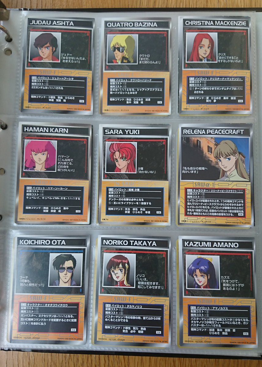 スクランブルギャザー