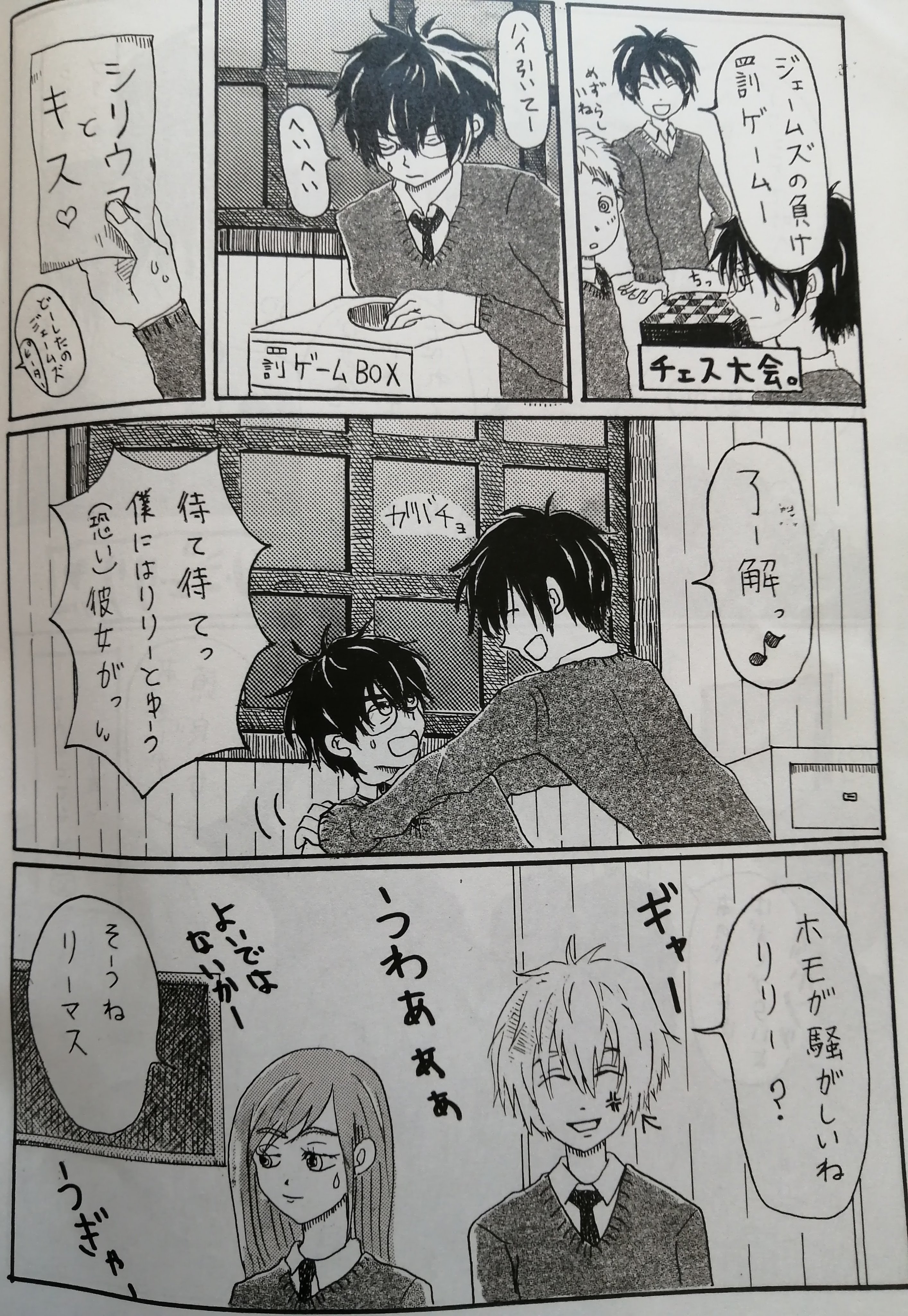 Shima723 衣替えついでに片付けしてたら学生の頃描いたアナログ絵が出てきた４ 犬鹿百合 ジェームズ ポッター シリウス ブラック ハリポタ ハリーポッター Harrypotter アナログ絵 絵描きさんと繋がりたい イラスト好きな人と繋がりたい 漫画