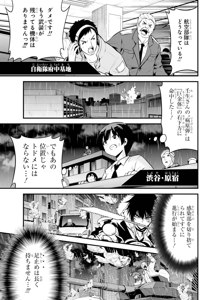 ガンガンjoker編集部 公式 最終回 渋谷金魚 完結 人喰い金魚が溢れる寸前の渋谷ーー 仲間も 希望も 夢も 矜持も 全部喰われたその街で それでも残った 明日 を守るため 少年は 人喰い金魚の前に立つ 全てのパニックホラーファンに ガンガンjoker編集部 公式 最終回 渋谷金魚 完結 人喰い金魚が溢れる寸前の渋谷ーー 仲間も 希望も 夢も 矜持も 全部喰われたその街で それでも残った 明日 を守るため 少年は 人喰い金魚の前に立つ 全てのパニックホラーファンに