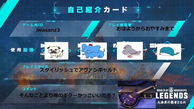 World Of Warships レジェンズ公式さん がハッシュタグ Wowslegends をつけたツイート一覧 1 Whotwi グラフィカルtwitter分析