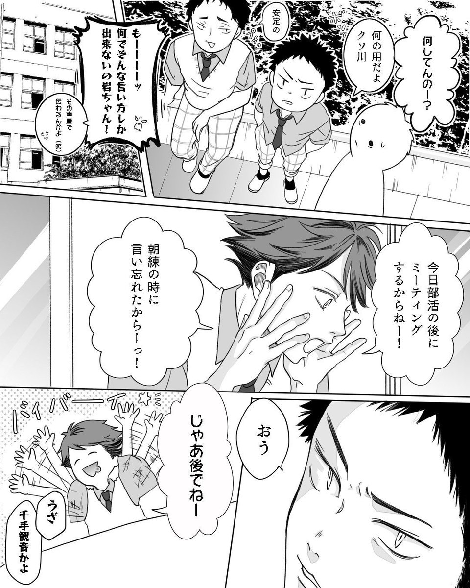 稲穂の里 A Twitter その 岩及 岩泉一 及川徹 ハイキュー 阿吽 阿吽コンビ 岩及は永久に不滅です 稲穂の里 A Twitter その 岩及 岩泉一 及川徹 ハイキュー 阿吽 阿吽コンビ 岩及は永久に不滅です