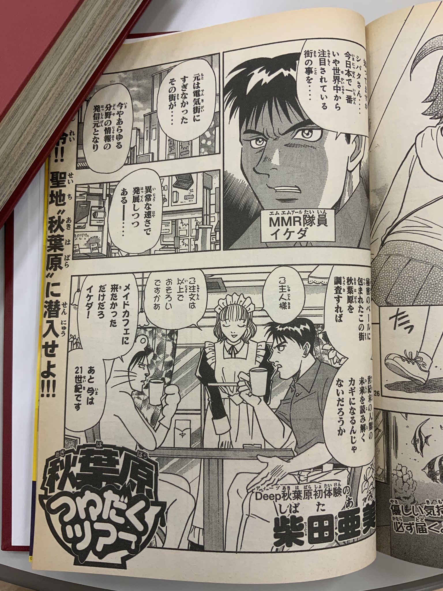 コミックボンボン2006年　6月号 2006年のコミックボンボン