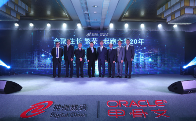 Oracle has a special relationship with Beijing-based broker Digital China, which it recently named a "Partner of the Year." Digital China is involved in some major surveillance efforts in China, including a Beijing police project that uses "localized" Oracle technology. 3/