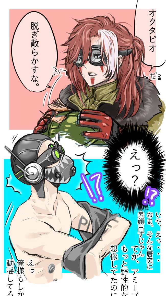 貴騎 琉 على تويتر うちのオクタンとブラハ 素顔捏造注意 左の前髪は凍傷で色素が死んだ自分設定