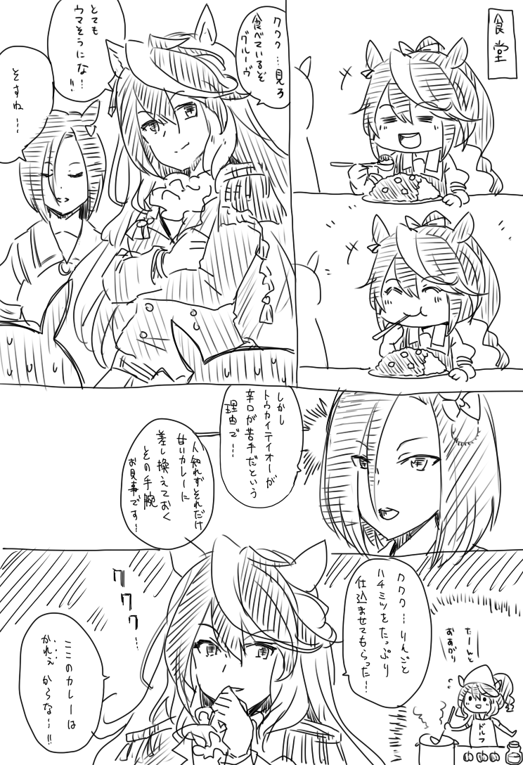ウマ娘イラスト0423 シンデレラグレイが累計発行部数35万部突破 4ページ目 Togetter