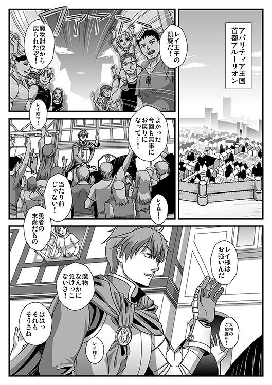 ハイファンタジーな一次創作紹介の漫画ツイートまとめ Comic Diggin ハイファンタジーな一次創作紹介の漫画ツイートまとめ Comic Diggin