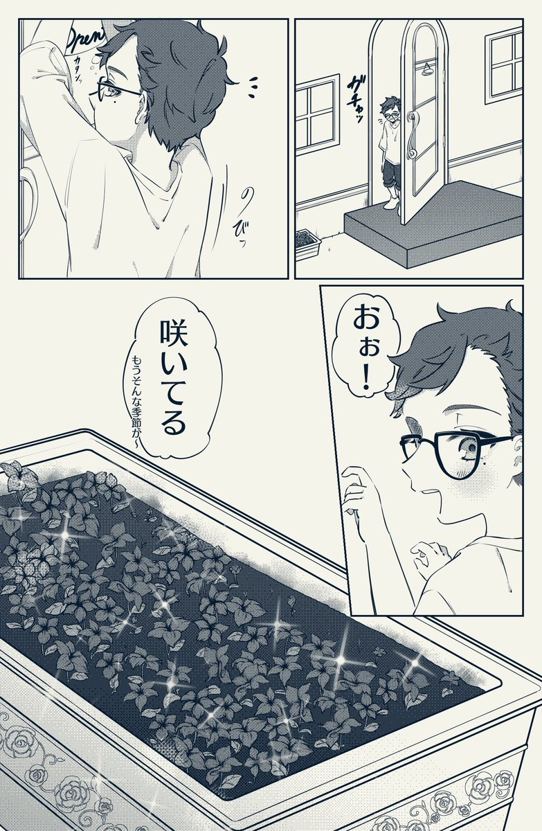 リドトレ(要素薄め)(2/5)
多分少女漫画。 