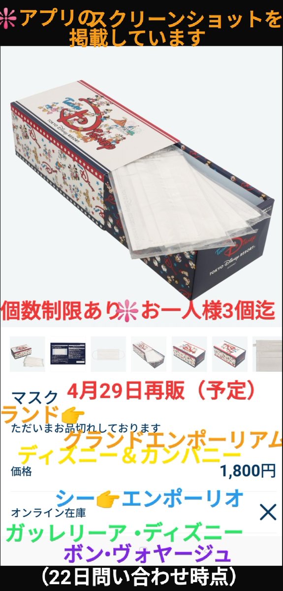 Tdr ディズニー ぷらん 再販 29日マスク 3日ミッキーバルーン型スプーンセット フォークセット フランダー焼き チーム ディズニー 不織布マスク 個数制限あり お一人様3個迄 ボンボ販売予定 焼き菓子メーカー 美女と野獣 紅茶缶 ズートピア マグカップ モチ Tdr ディズニー ぷらん 再販 29日マスク 3日ミッキーバルーン型スプーンセット フォークセット フランダー焼き チーム ディズニー 不織布マスク 個数制限あり お一人様3個迄 ボンボ販売予定 焼き菓子メーカー 美女と野獣 紅茶缶 ズートピア マグカップ モチ