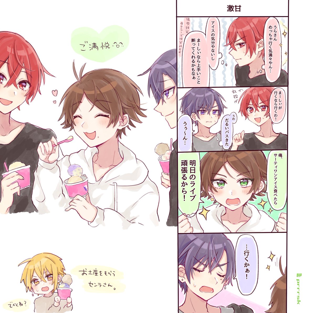 Twoucan 浦島坂田船のげつようび の注目ツイート イラスト マンガ