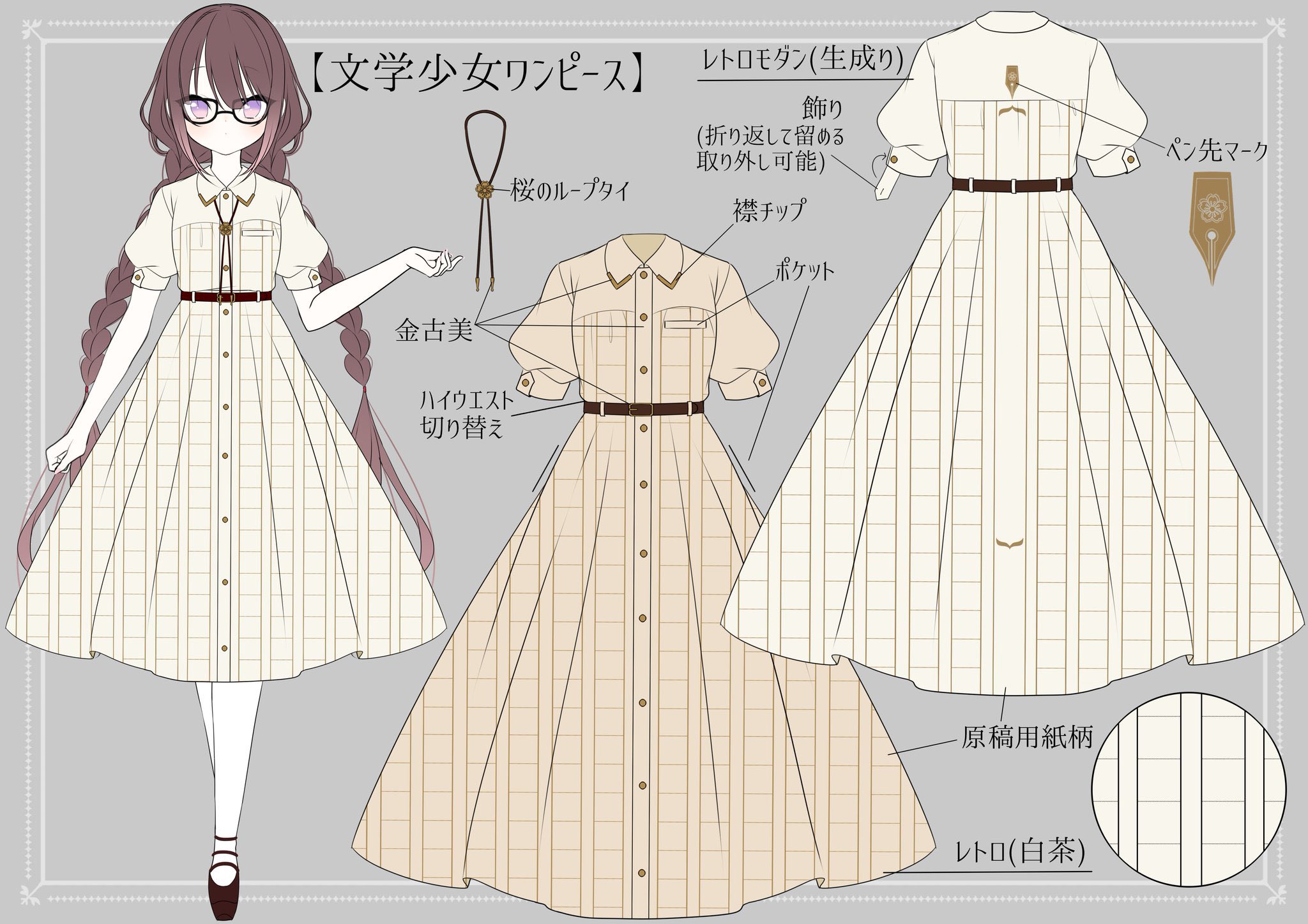 Otainf0 文学少女ワンピース 原稿用紙柄のワンピースです アイボリー ブラウンの2種 Favoriteデザインコンテスト作品 予約数が集まり次第生産 T Co Ii93gmjcu3 Otainf0 文学少女ワンピース 原稿用紙柄のワンピースです アイボリー ブラウンの2種 Favoriteデザインコンテスト作品 予約数が集まり次第生産 T Co Ii93gmjcu3