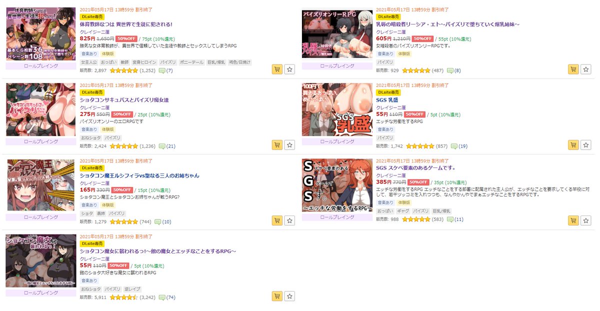 (R-18)宣伝です
5月17日まで、クレイジー二厘の同人エロゲが全て50%オフだそうです
最新作「体育教師なつは 異世界で生徒に犯される!」も半額です この機会に是非お手に取ってくださいませ
https://t.co/IDJr38fZNC 
