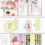 メガネ取ってとお願いしたらドキドキしっぱなし!「その目、心臓に悪すぎる」