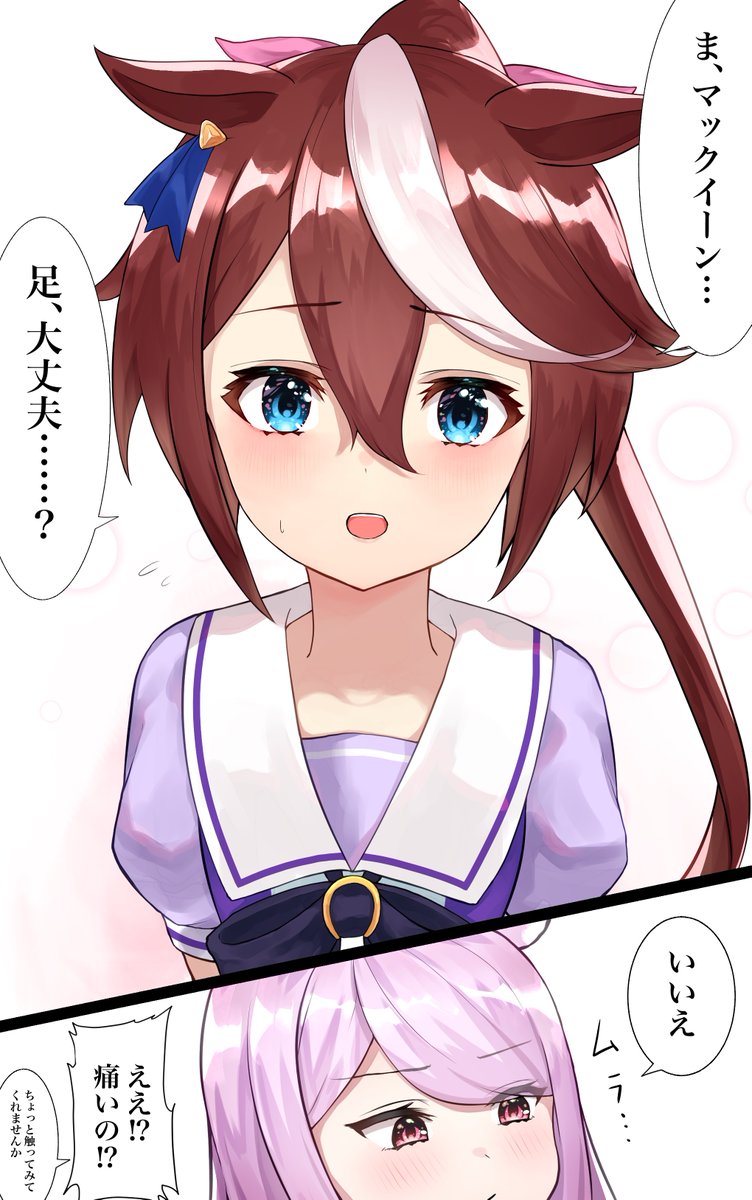 ピンポンパール C101 金 ふ10a ウマ娘 マックイーンの足を心配するテイオー T Co Jb3mjujlcz Twitter