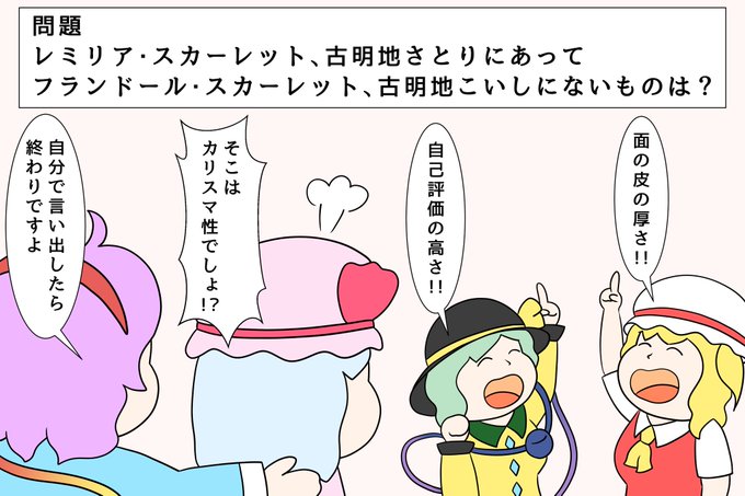 古明地姉妹のtwitterイラスト検索結果 古明地姉妹のtwitterイラスト検索結果