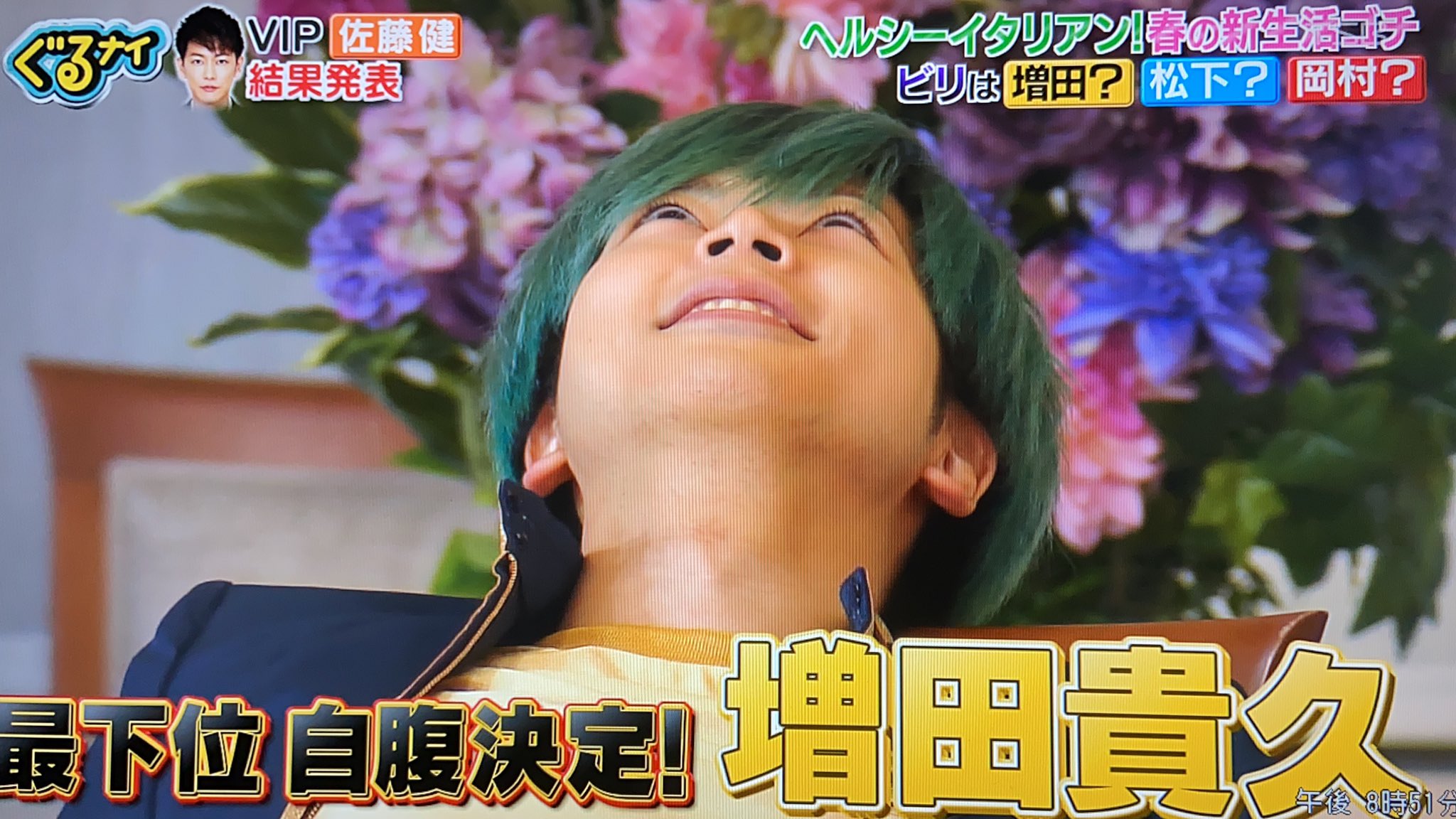 𝚊𝚢𝚊 まっすーぅぅぅビリ ぐるナイ ゴチ 増田貴久 T Co Uybcamqncz Twitter