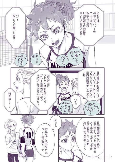 Twoucan 日向夏 の注目ツイート イラスト マンガ