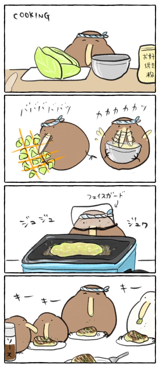 お好み焼きを振る舞うキーウィ 