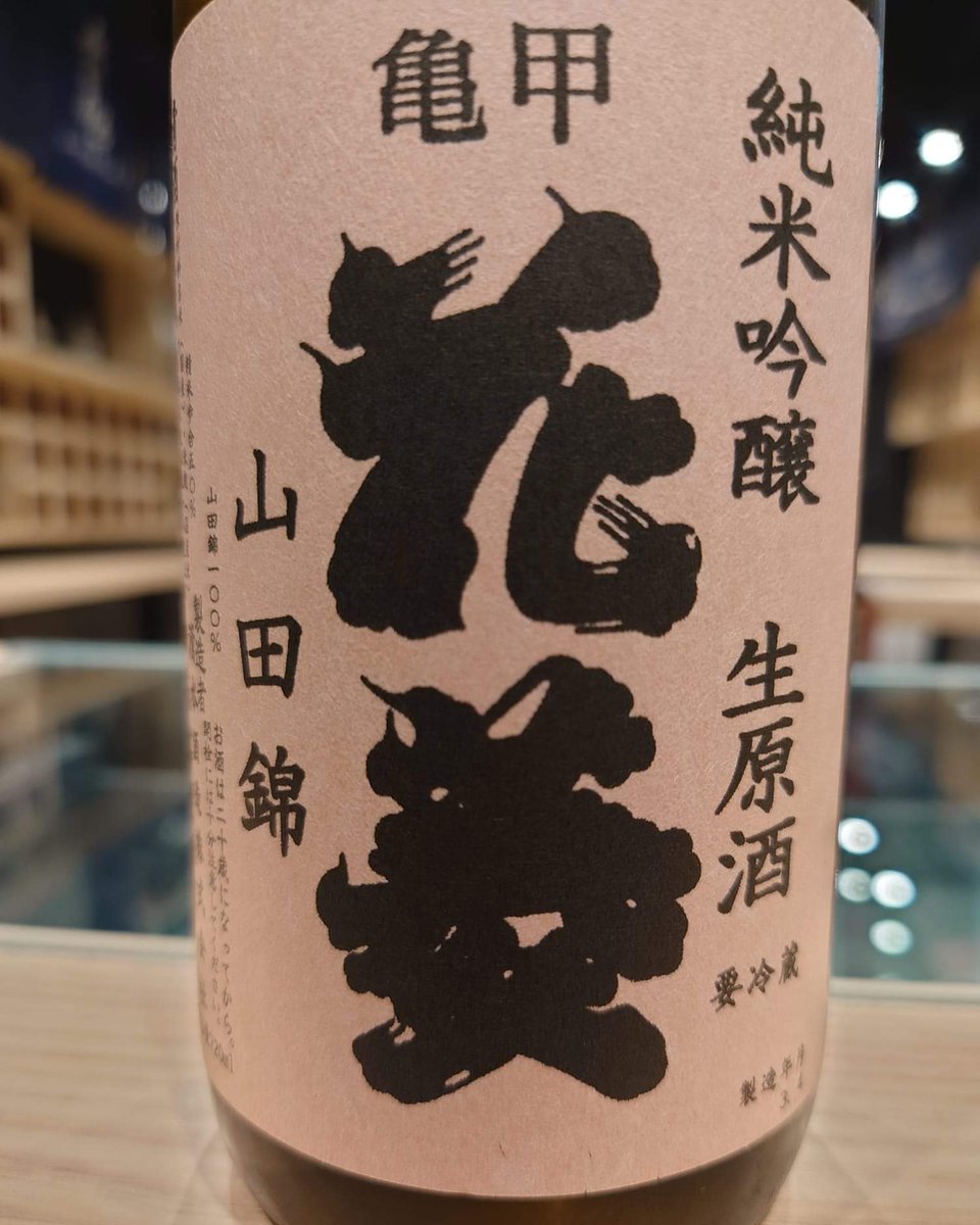 庫裏 Auf Twitter 和酒場 庫裏 人形町店 4月23日 金 入荷のお酒です 是非ともお試しください 拡散希望 庫裏 和酒 日本酒 飲み比べ 立ち飲み 人形町 亀甲花菱 和酒場庫裏 人形町店 東京都中央区日本橋人形町2 6 12 渡辺ビル1f Tel 03 6810 7694 庫裏 Auf Twitter 和酒場 庫裏 人形町店 4月23日 金 入荷のお酒です 是非ともお試しください 拡散希望 庫裏 和酒 日本酒 飲み比べ 立ち飲み 人形町 亀甲花菱 和酒場庫裏 人形町店 東京都中央区日本橋人形町2 6 12 渡辺ビル1f Tel 03 6810 7694