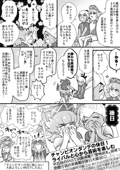 (dnkb)悪ガキたち美術館へ行く 