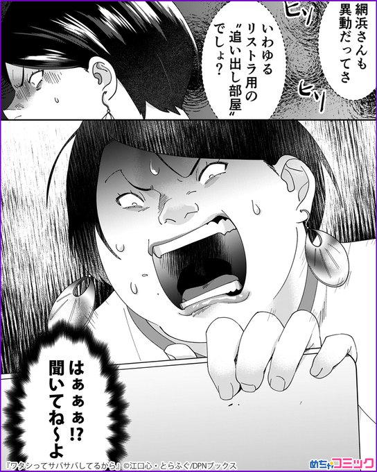 めちゃコミ を含むマンガ一覧 リツイート順 22ページ ツイコミ 仮 めちゃコミ を含むマンガ一覧 リツイート順 22ページ ツイコミ 仮