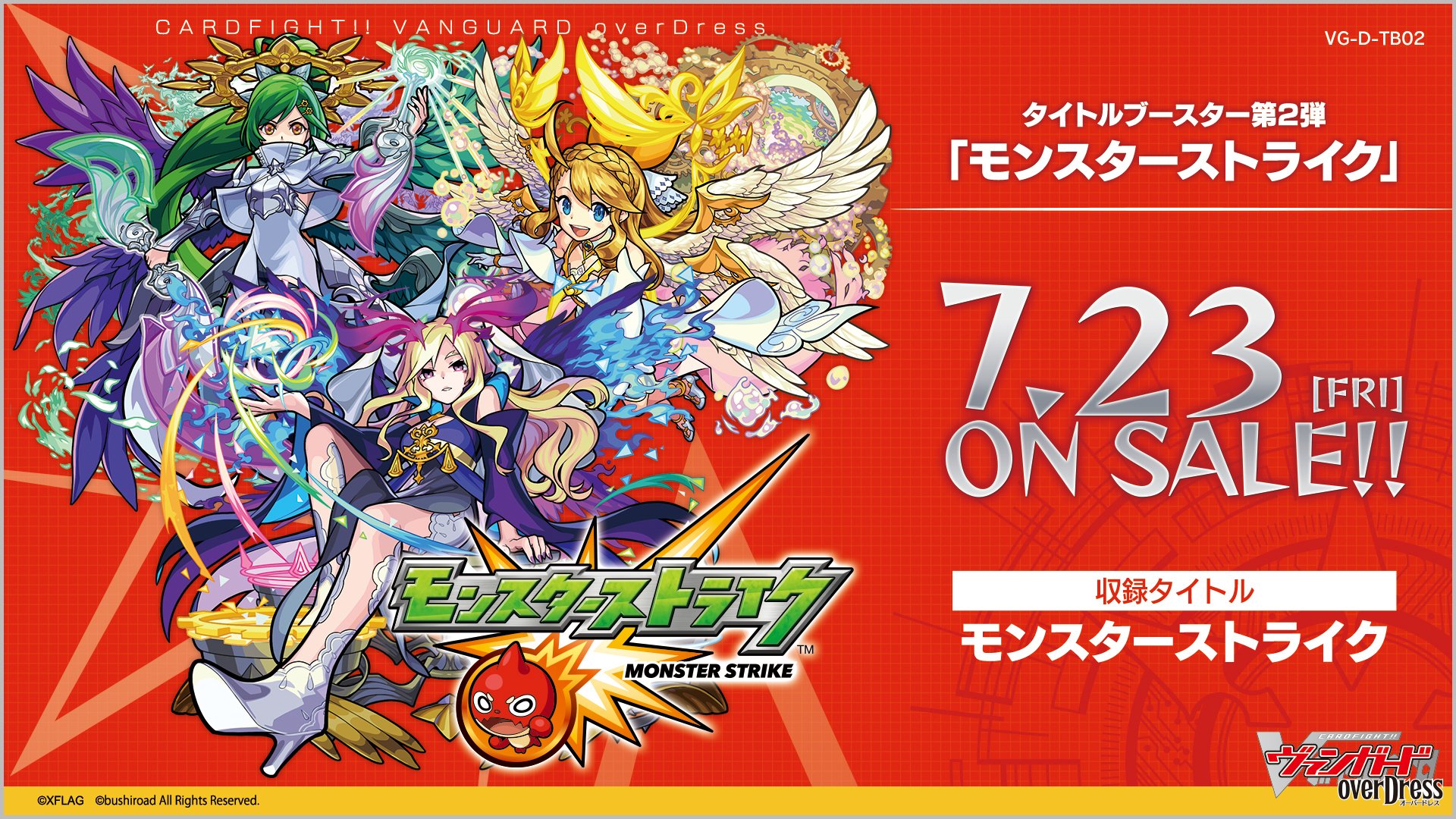 モンスターストライク公式(モンスト) on X: 