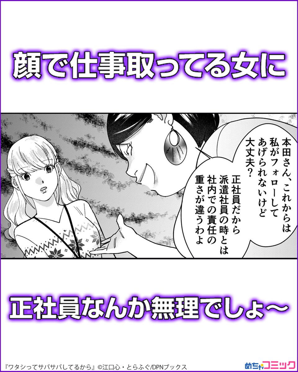 漫画紹介 Pr Pr Comic さんの漫画 123作目 ツイコミ 仮 漫画紹介 Pr Pr Comic さんの漫画 123作目 ツイコミ 仮