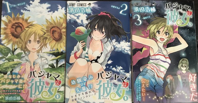 パジャマな彼女のtwitterイラスト検索結果 パジャマな彼女のtwitterイラスト検索結果