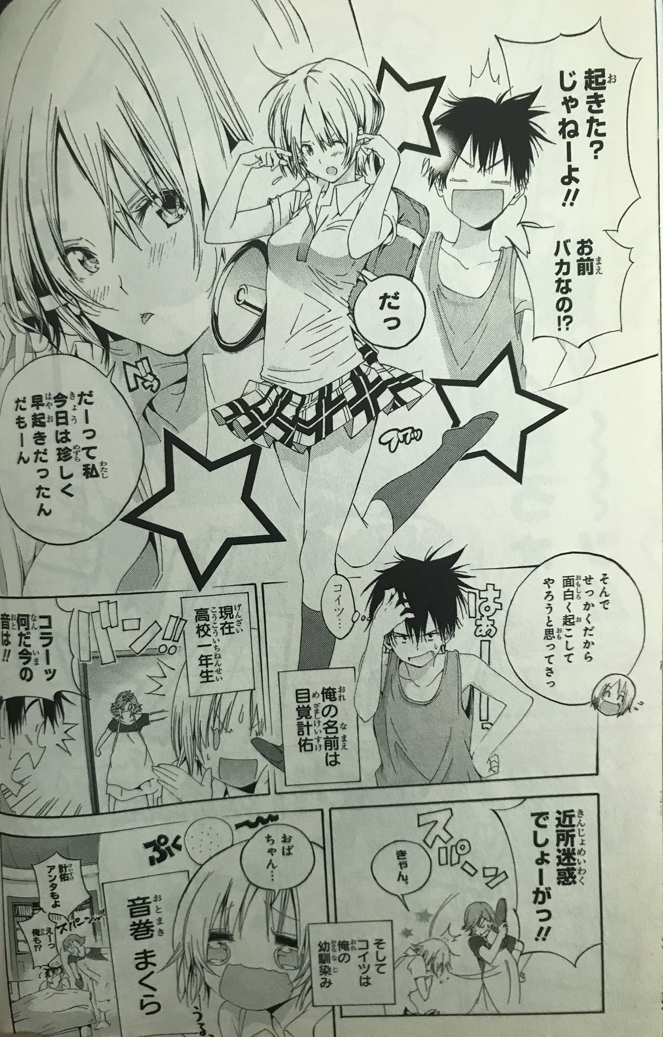 Twitter 上的 ちんぱん院さん 漫画好き 打ち切り漫画 173 パジャマな彼女 作 濱田浩輔 全3巻 どがしかでん はねバドの作者 目覚計佑は 幼馴染 音巻まくらと 学園生活を送っていたが 突然まくらがパジャマ姿の幽霊になってしまう 計佑はまくらを戻す為 奮闘