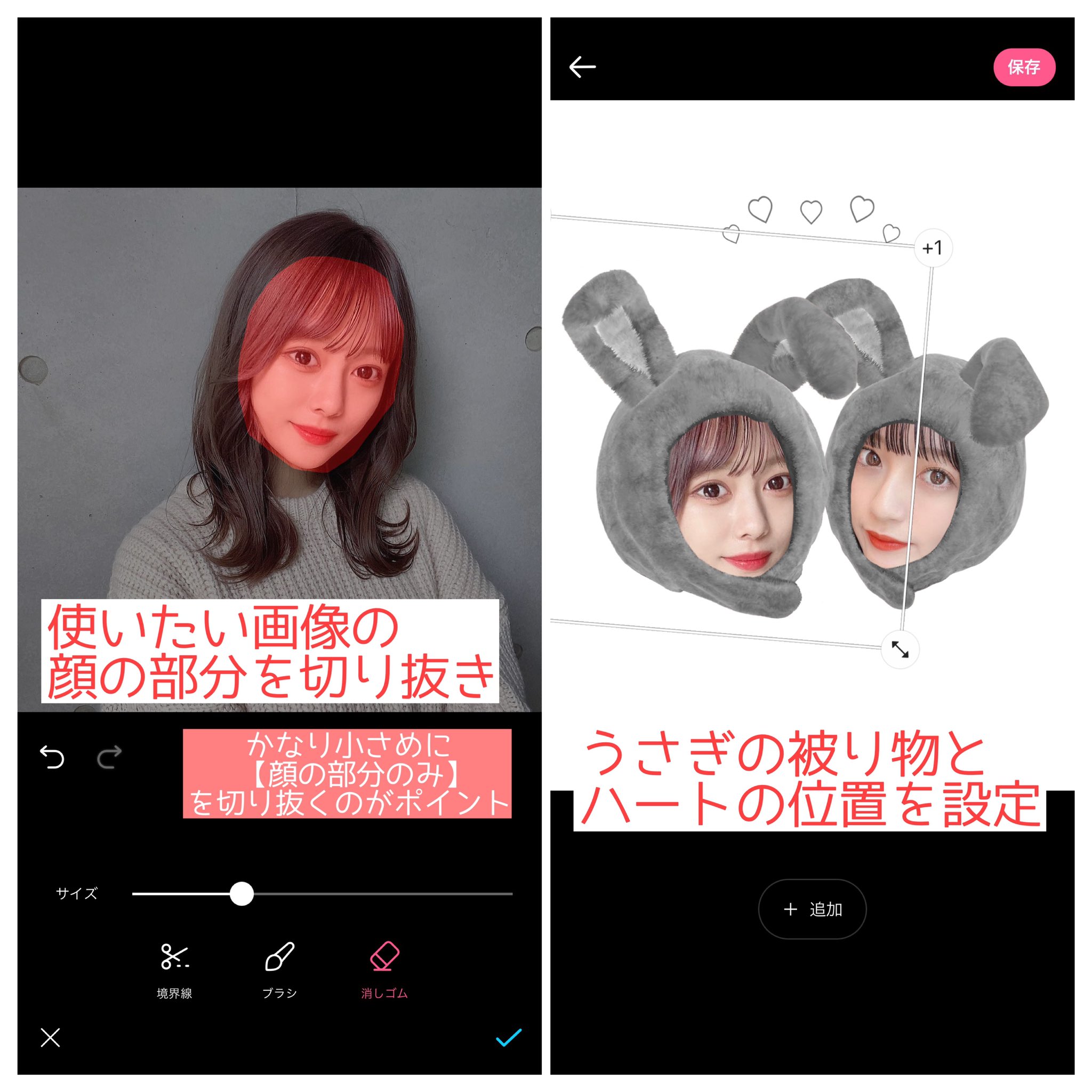 Snow App Official 簡単 うさぎ加工 のやり方 T Co Puzmdnh9p6 Twitter