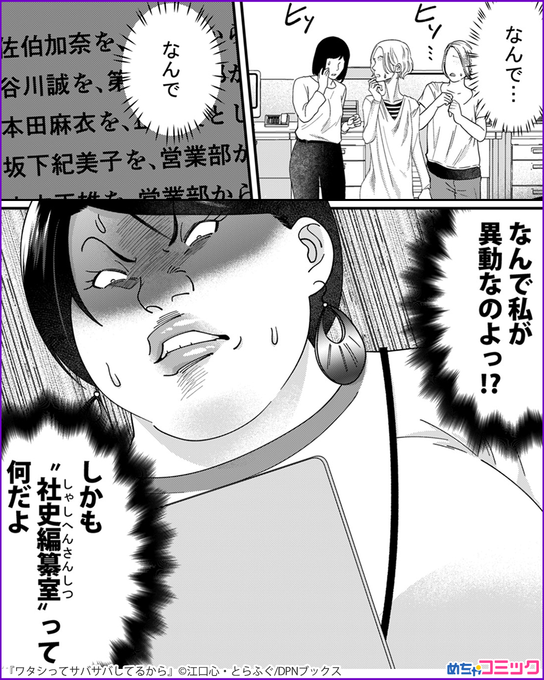 漫画紹介 Pr スカッとした レビュー多数 勘違いしてる自称サバサバ女の大暴走 自分勝手な言動で周りの人間を振り回していく ワタシってサバサバしてるから 1 3 無料試し読みはこちら T Co Fsjwncixu4 漫画が読めるハッシュタグ 漫画 漫画紹介 Pr スカッとした レビュー多数 勘違いしてる自称サバサバ女の大暴走 自分勝手な言動で周りの人間を振り回していく ワタシってサバサバしてるから 1 3 無料試し読みはこちら T Co Fsjwncixu4 漫画が読めるハッシュタグ 漫画