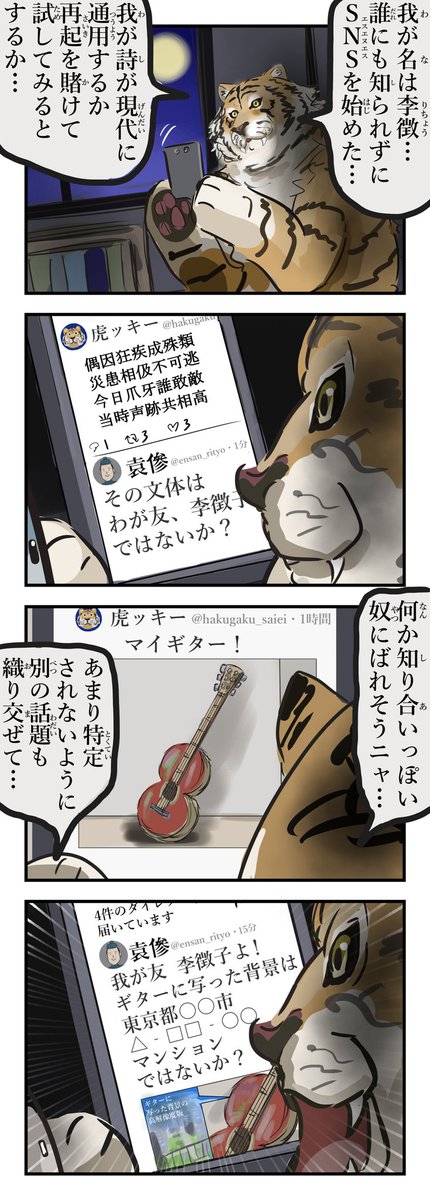 Twoucan 李徴 の注目ツイート イラスト マンガ Twoucan 李徴 の注目ツイート イラスト マンガ