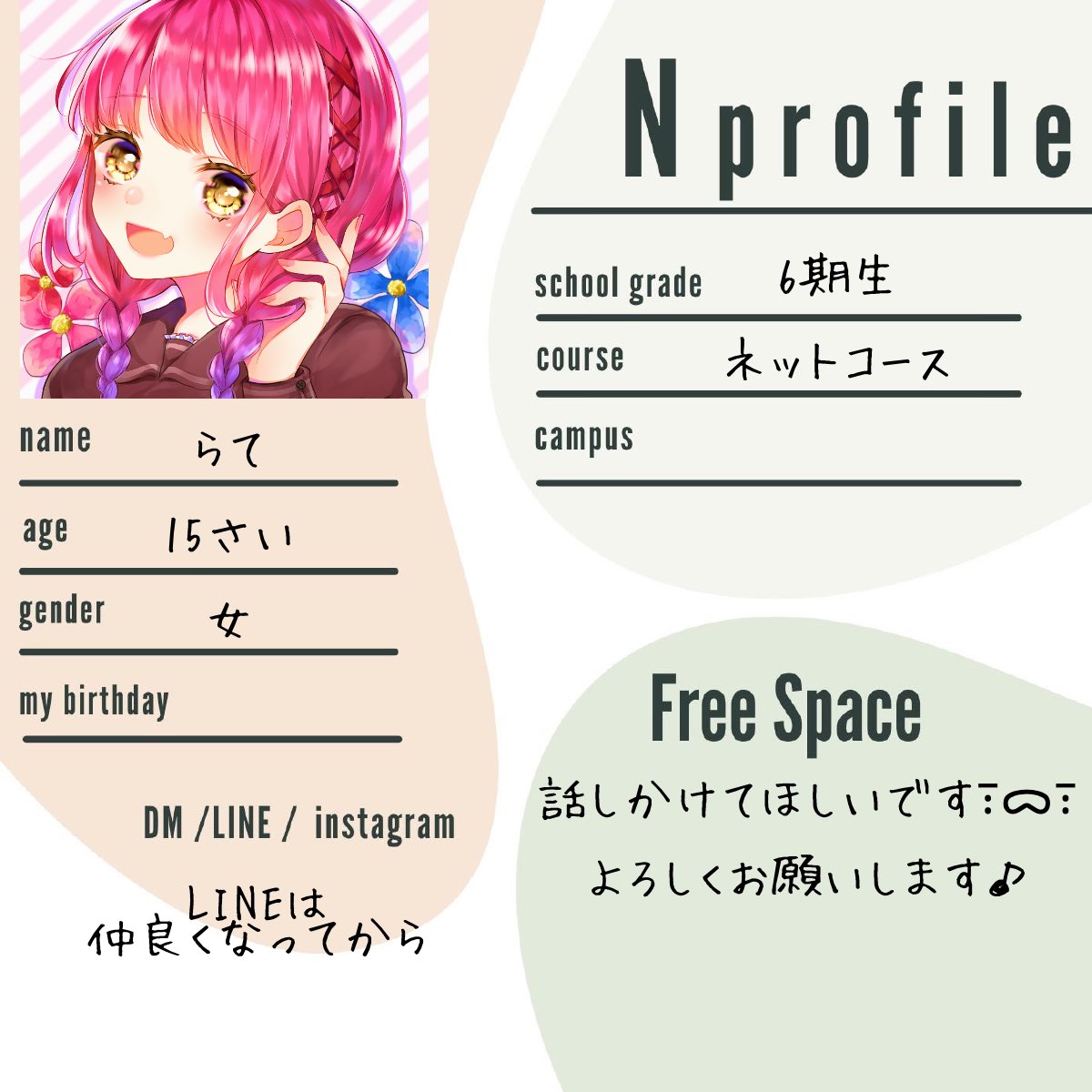 N高生自己紹介カード N高生自己紹介カード