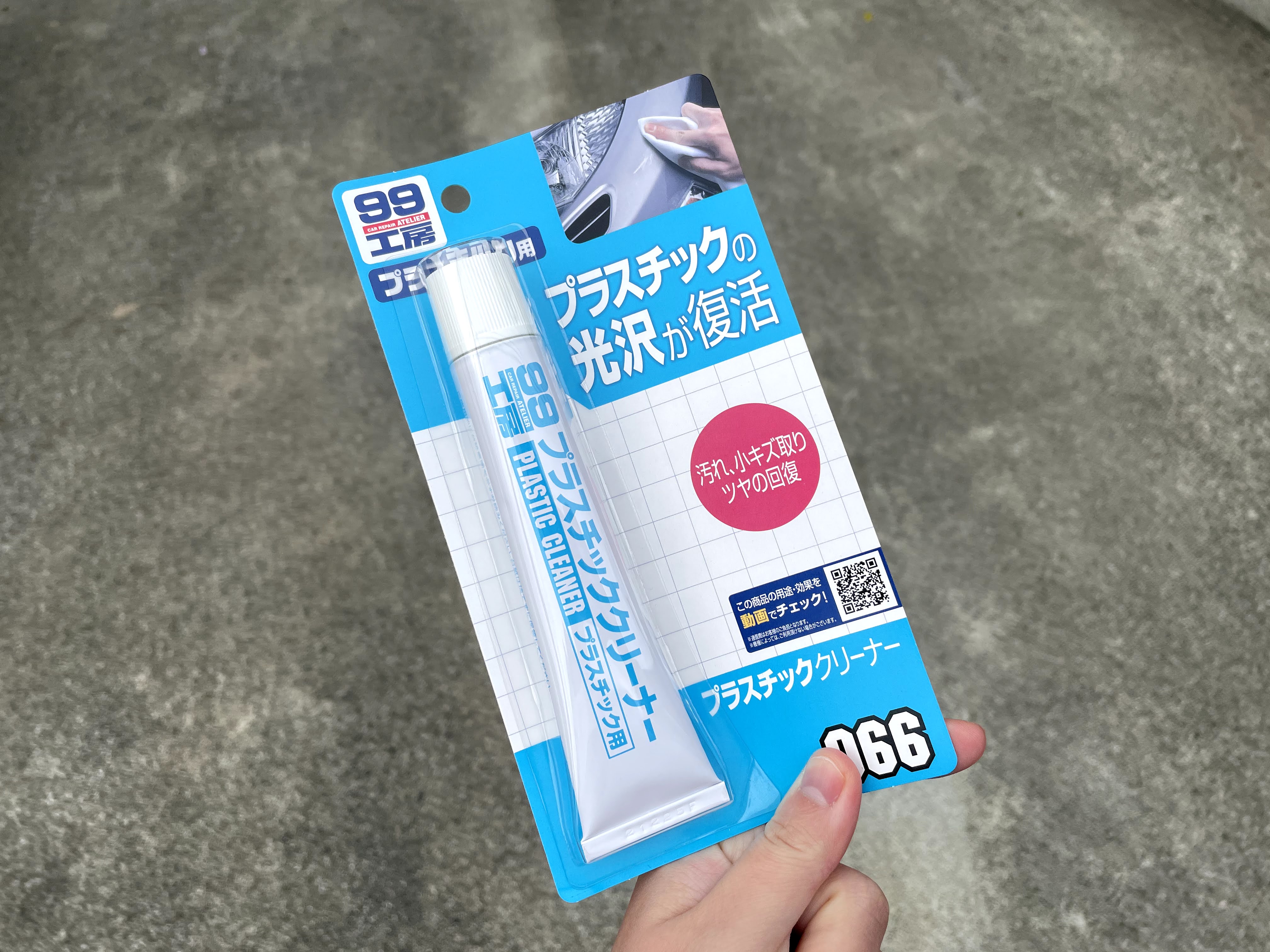ソフト９９コーポレーション 公式 硬質プラスチック素材のツヤ出しと小キズ除去に ソフト99の プラスチッククリーナー は 柔らかい布に少量つけ 汚れている箇所を磨き 約2 3分後 から拭きして仕上げるだけ バイザーやヘッドライトなどの小キズ