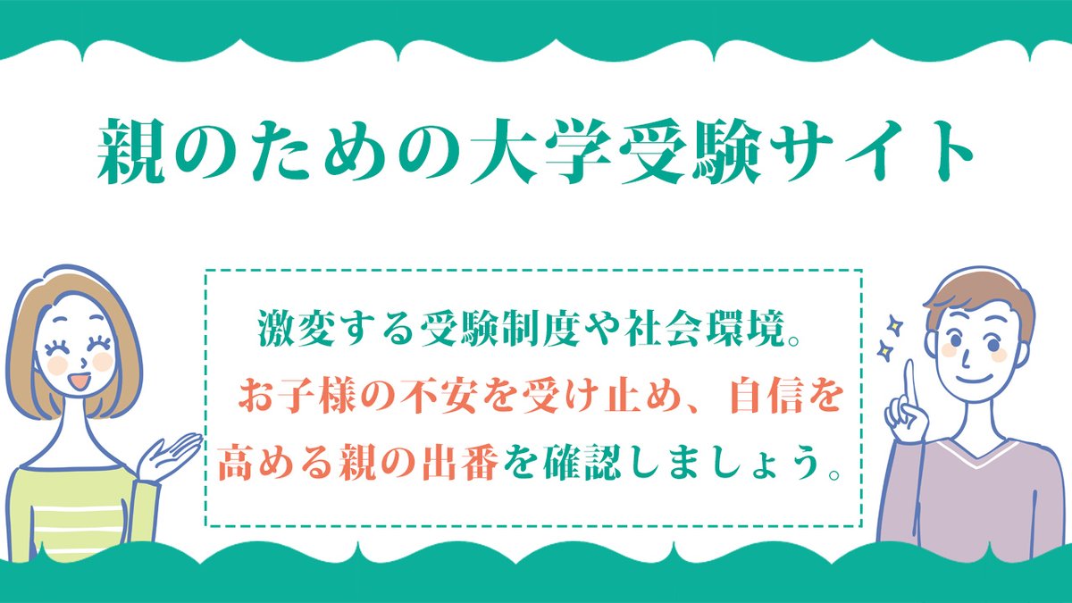 東進 親子で 大学受験 先の読めない状況でも お子様が悔いのない高校生活を過ごすために 親にできるサポートを見直してみませんか 詳しくはこちら T Co Ngwdwthn5d 大学入試 東進 共通テスト 入試制度 T Co Hq36uofj9h 東進 親子で 大学受験 先の読めない状況でも お子様が悔いのない高校生活を過ごすために 親にできるサポートを見直してみませんか 詳しくはこちら T Co Ngwdwthn5d 大学入試 東進 共通テスト 入試制度 T Co Hq36uofj9h