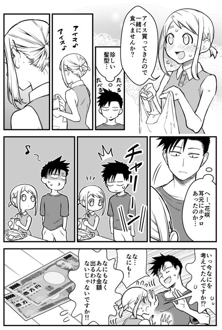 ちゃきん様おまとめ2点 ちゃお」2月号付録は極上最高ランクの「まんが家セット