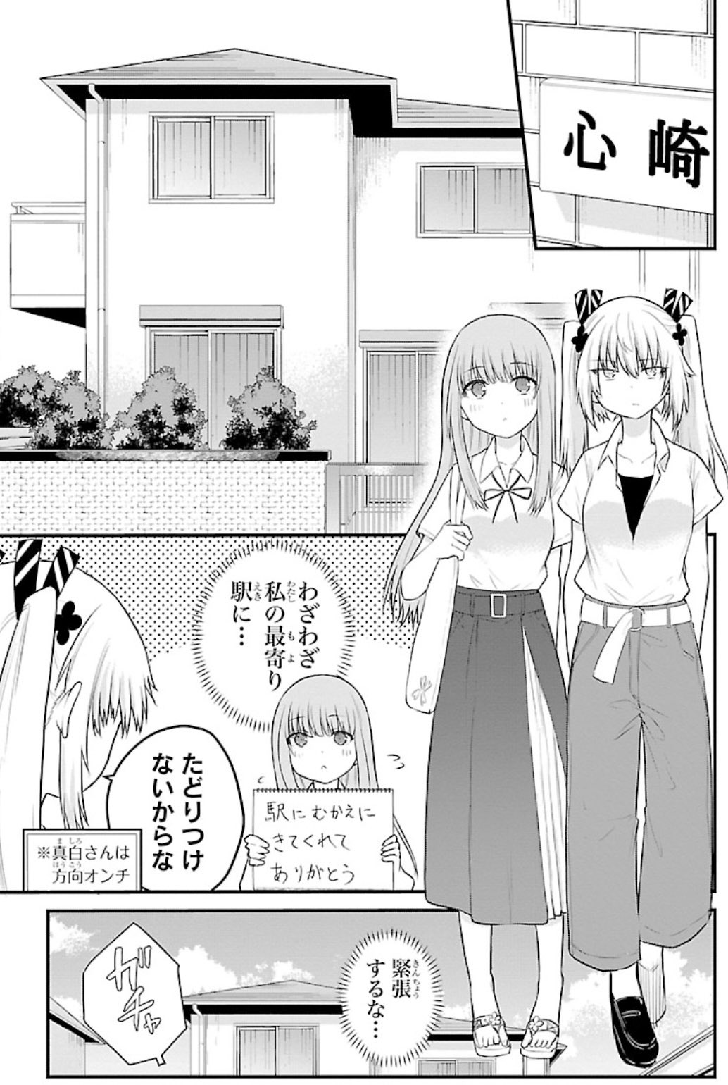 詩集　君のいない白い部屋 泣いちゃいそうだよ《高校生編》未来への扉 (YA!ENTERTAINMENT