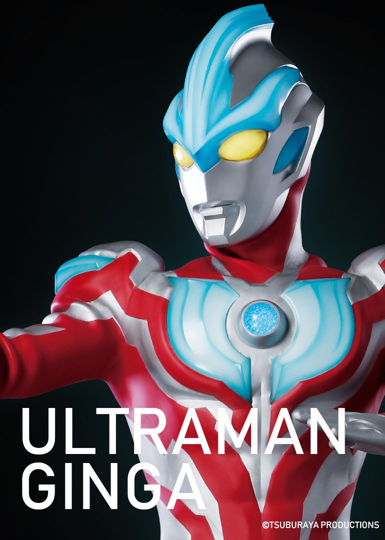 ultraman ginga strium brace ultraman ginga strium brace