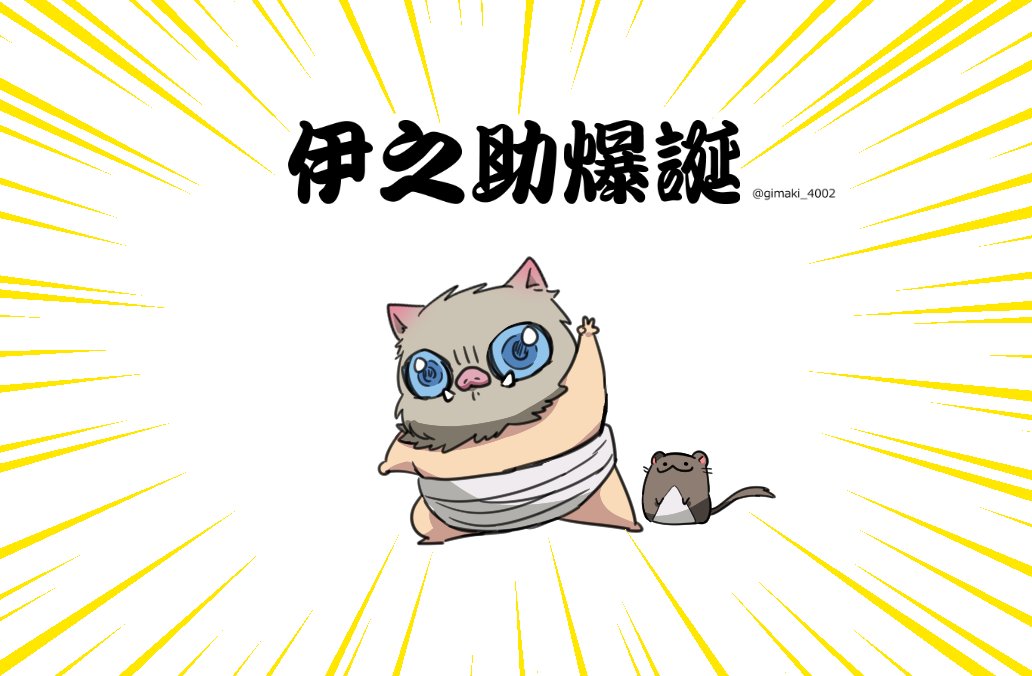 Rename 重名 Fsfmsh Twitter