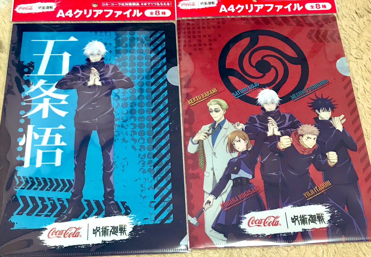 Yu スーパー行ったらコカコーラと呪術廻戦コラボしてた 情報知らなかったけど いつからあったんだろう 買う予定のないお茶がめちゃくちゃ増えてしまった あと虎杖単品と2年生3人セットのも欲しかったけど 腕が死ぬので一旦諦め
