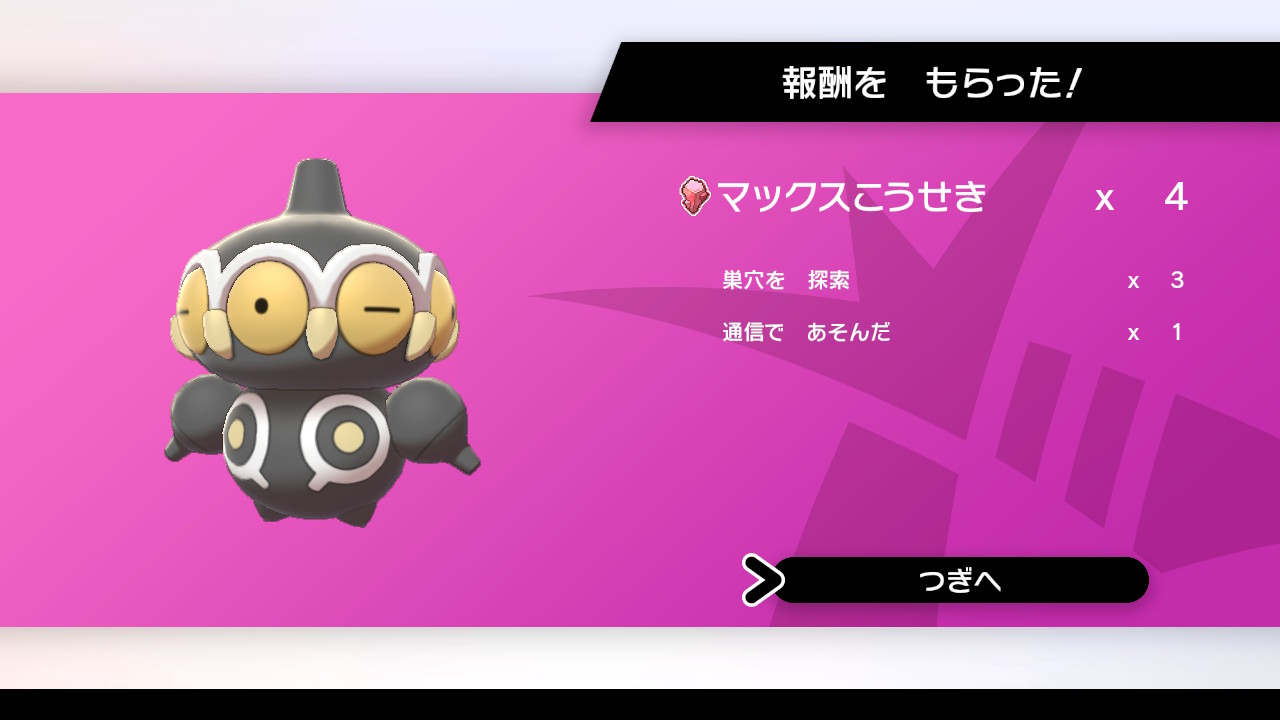 Twitter 上的 S Ta 創作キャラリクエスト募集中 ダイマックスアドベンチャーで色違いのネンドールをゲットしました こおり状態のダイマックスバリヤードの場面も ポケモン剣盾 Nintendoswitch T Co Dbaxgrkce7 Twitter