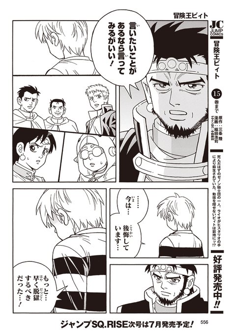 A List Of Tweets Between ジャンプsq 編集部 And 21 Year 4 Month 1 تحليلات تويتر الرسومية الخاصة بهوتويت Whotwi