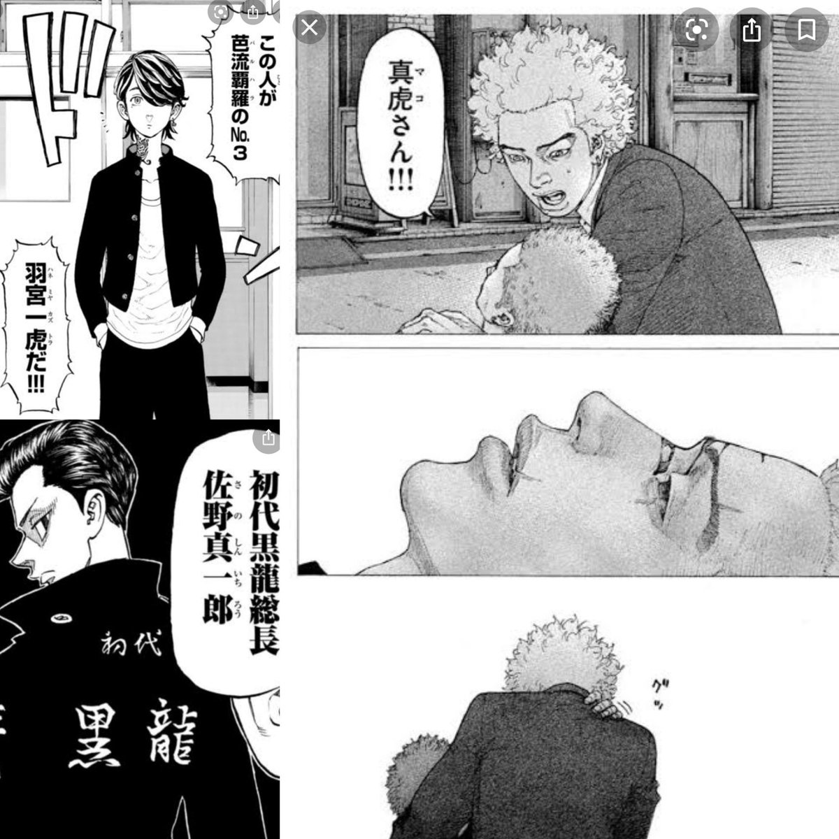 ひさしyoutube 新宿スワンの時の黒幕が真虎さんで 羽宮一虎様とマイキーの兄の佐野真一郎様の１字ずつ取ると真虎さん になる 一虎様は殺してるし真一郎様は死んでるから2人で真虎さん 真虎さんも殺してるし死んでる この2人でなんかあったらいいなー
