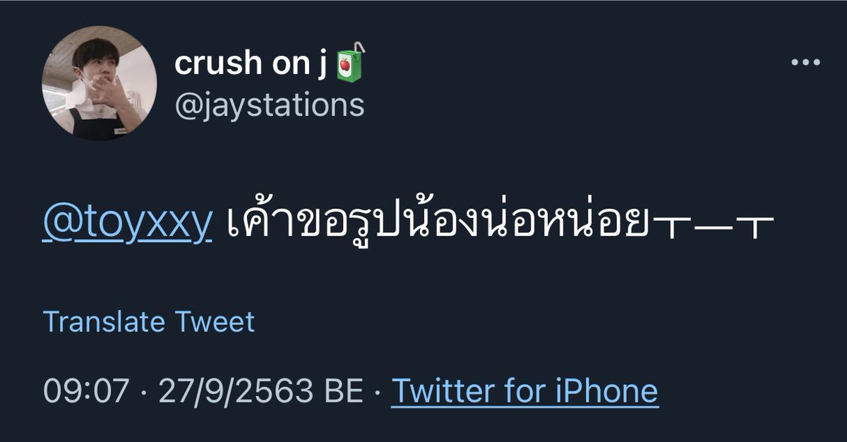 jaystations's tweet photo. ไม่รุ้ด้ จะเชื่อมั่ยเชื่อก่แล้วแต่ แต่ถ้าอยากเปนแฟนใครก่ลองทักไปขอรูปน้องเจโน่ดู ได้รูปน้องเจโน่มาไม่พอ ได้แฟนมาด้วย https://t.co/UD5uewNaWu