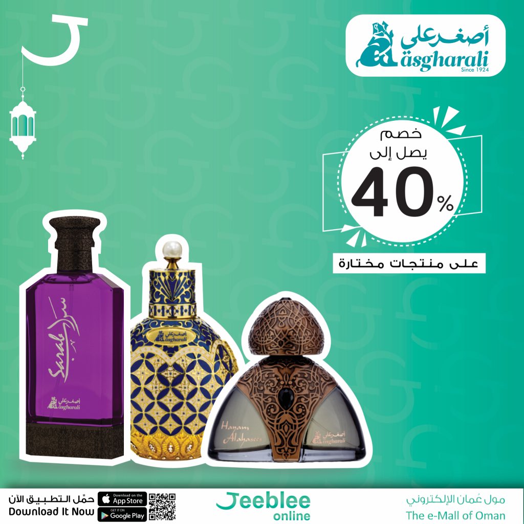 Jeebleeonline's tweet photo. عروض فنااااانه 😍 في محل أصغر علي 
تسوق الآن من الفرع الإلكتروني لمحل أصغر علي   على جيبلي اون لاين  مول عمان الاكتروني 🛒🛍 #مول_عمان_الإلكتروني 

https://t.co/LDxR7HV6TH

Shop now 
from the e-branch of Asghar Ali on Jeeblee Online 

The e-Mall of Oman https://t.co/LFWx4RwMhY