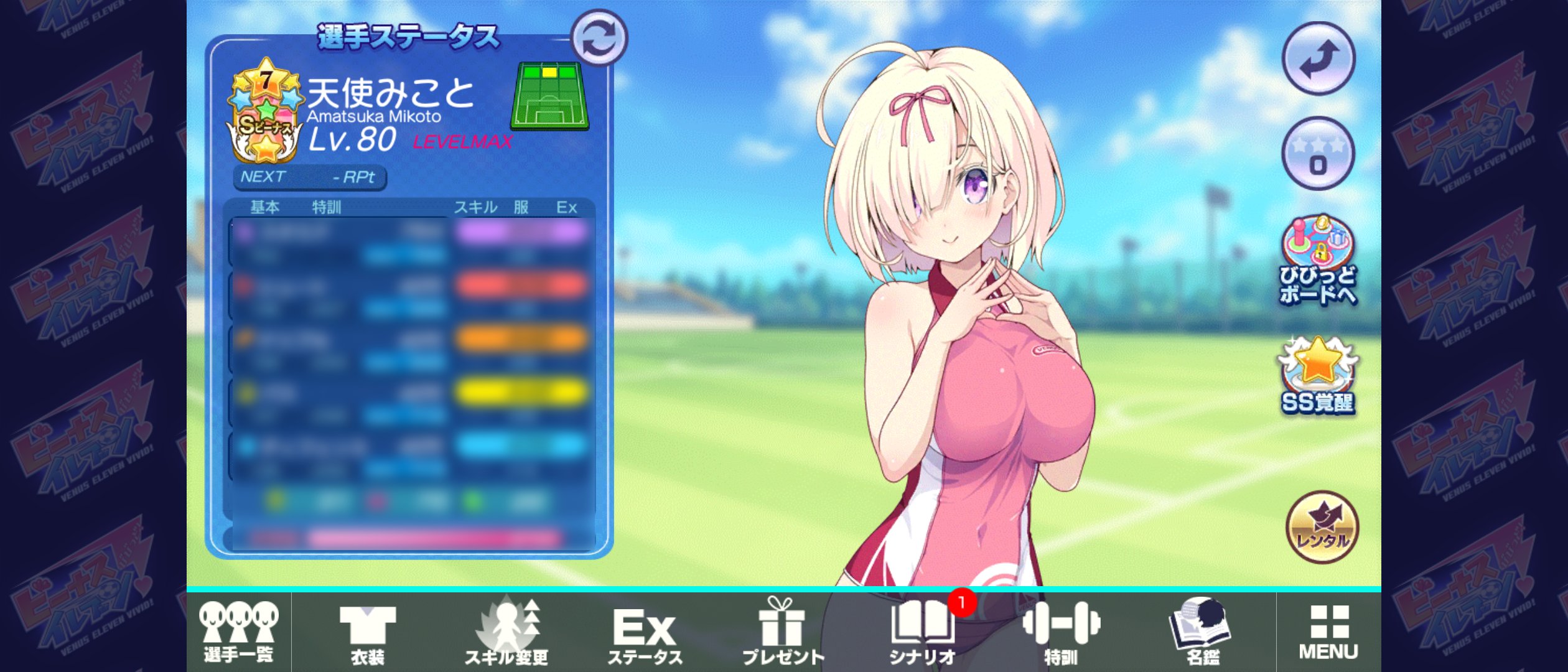 コミケplus公式 コミケプラス さてもうひとつの目玉特集がシリアルコード 昨晩からコード入力が開放されています 自分もサクッと入手 レベル80まであげました ステータは育ててみてのお楽しみということで ビーナスイレブンびびっど びびび
